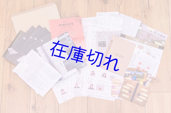 画像2: DETECTIVE X（ディテクティブ・エックス）　CASE FILE#1 御仏の殺人 (2)