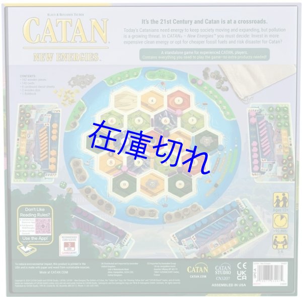 画像2: カタン　エネルギー　日本語説明書付き英語版 (2)