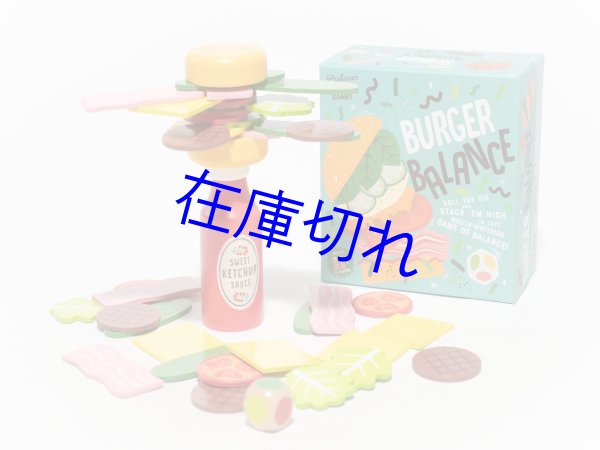 画像2: バーガーバランス (2)