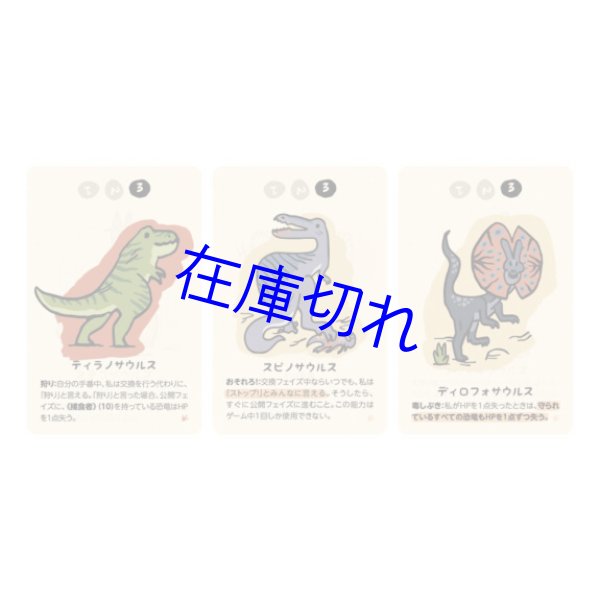 画像2: すごくこわいしま：ティラノばん (2)