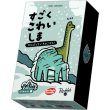 画像1: すごくこわいしま：ブラキオばん【9月19日発売予定】 (1)
