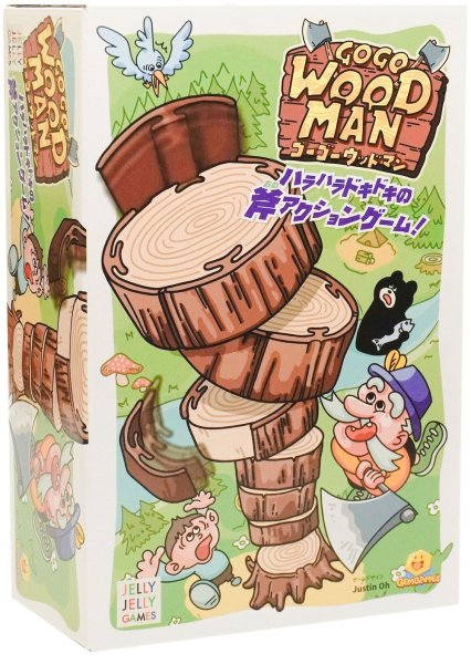 画像1: ゴーゴーウッドマン【近日入荷予定】 (1)