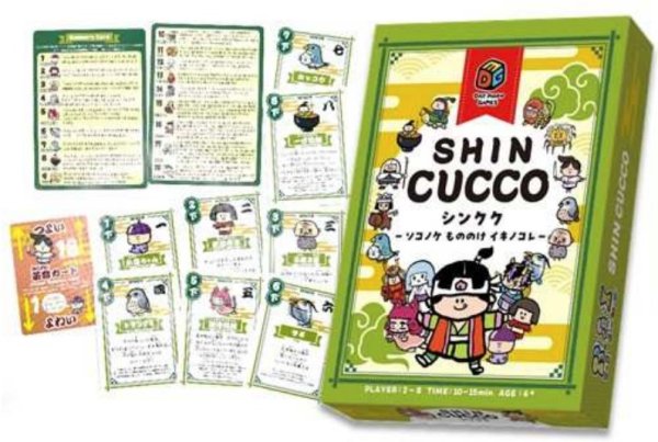 画像1: シンクク【9月中旬入荷予定】 (1)