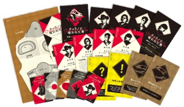 画像2: ティラノに喰われた男 (2)