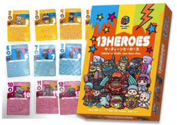 画像1: 13ヒーローズ【9月中旬入荷予定】 (1)