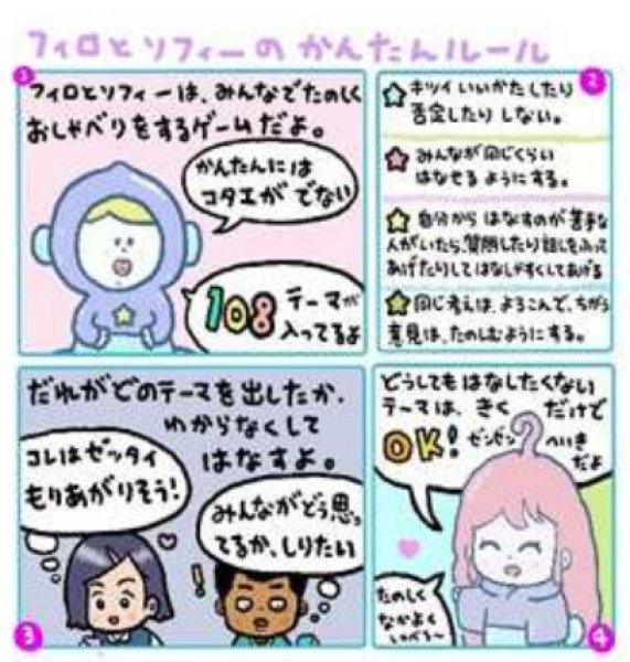 画像2: フィロとソフィー (2)