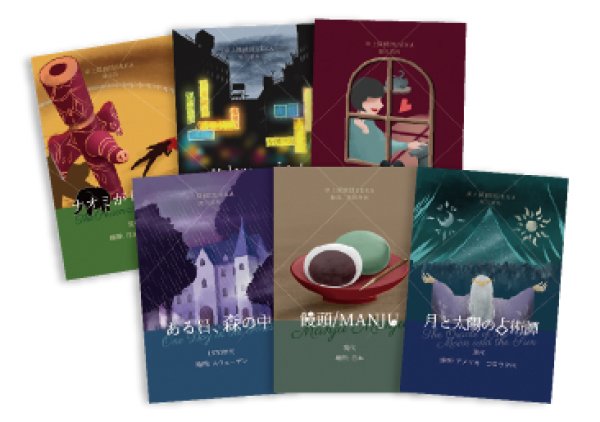 画像2: 卓上探偵団ＤＥＫＡ　月と太陽の占術譚 (2)