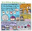 画像2: シンクク【9月中旬入荷予定】 (2)