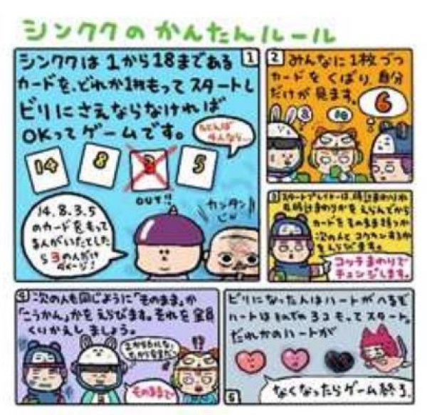 画像2: シンクク (2)