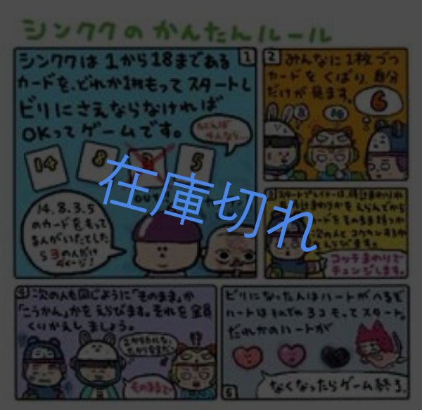 画像2: シンクク (2)