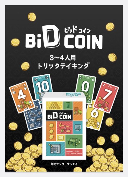 画像1: BiD Coin ／　ビッドコイン (1)