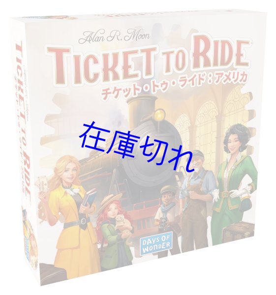 画像1: チケット・トゥ・ライド：アメリカ　2025年新版 (1)