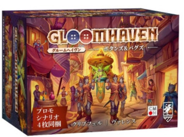 画像1: グルームヘイヴン：ボタンズ＆バグズ【9月25日発売予定】 (1)