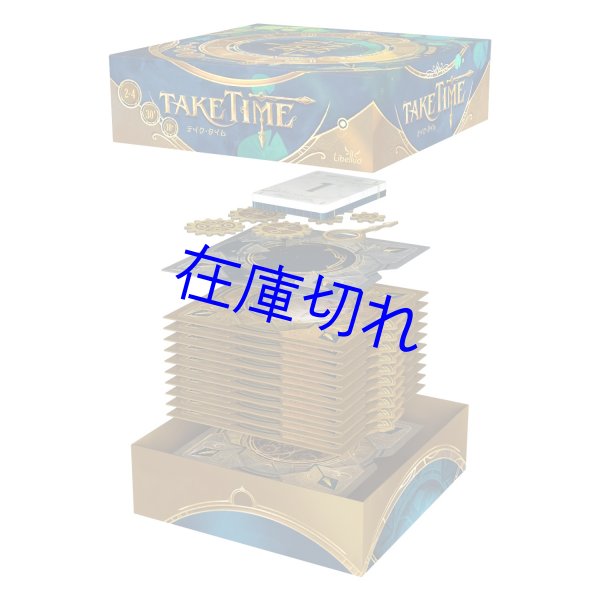 画像4: テイク・タイム (4)