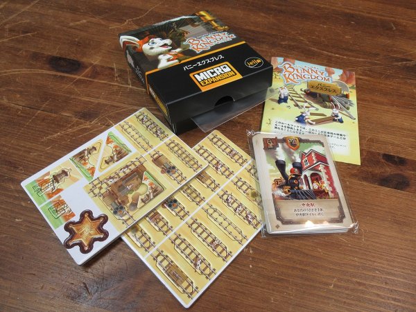 画像2: バニーキングダム：バニーエクスプレス (2)