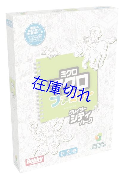 画像1: ミクロマクロ：ファミリー (1)