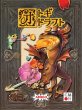 画像1: オトギドラフト【10月23日発売予定】 (1)