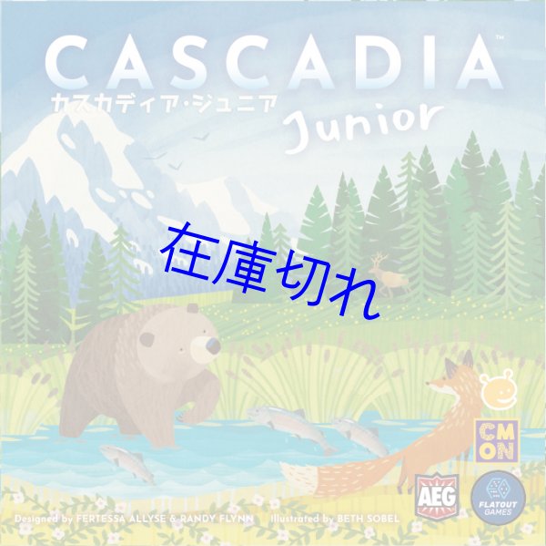 画像1: カスカディア　ジュニア (1)