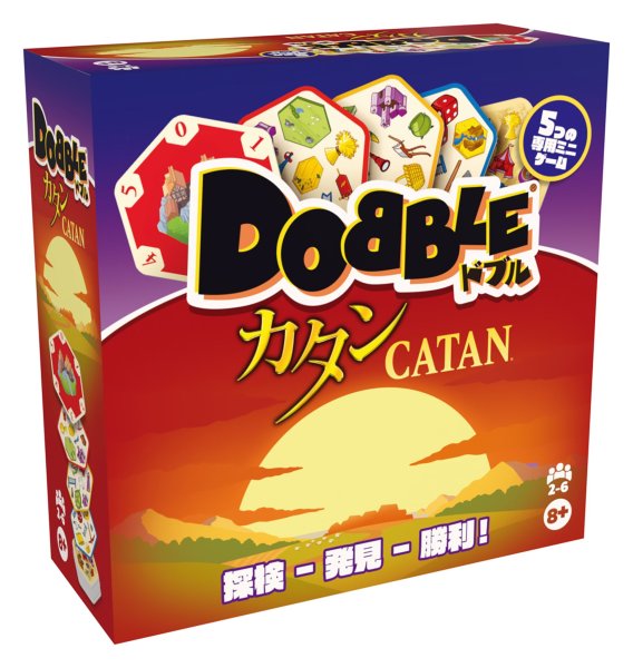 画像1: ドブル：カタン【10月下旬発売予定】 (1)