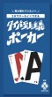 画像1: タイパ至上主義 ポーカー【11月24日発売予定】 (1)
