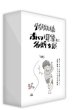 画像1: タイパ至上主義 判断　あの現象に名前を展【11月24日発売予定】 (1)