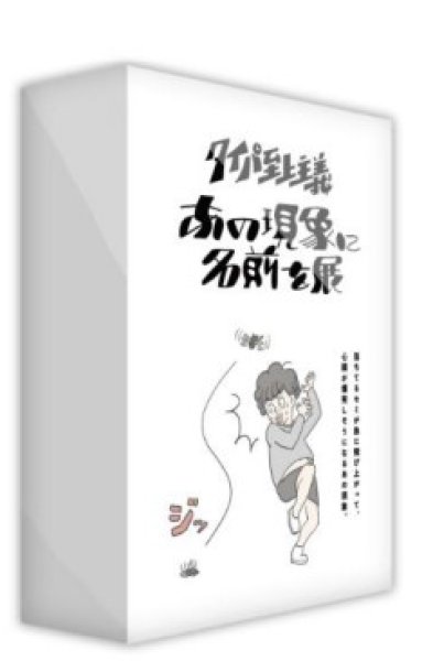 画像1: タイパ至上主義 判断　あの現象に名前を展【11月24日発売予定】 (1)