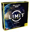 画像1: リミット【10月下旬入荷予定】 (1)