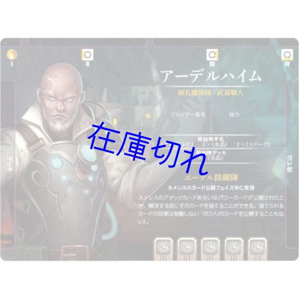 画像2: イーオンズ・エンド (2)