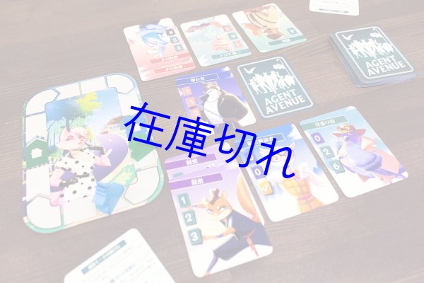 画像2: エージェントアベニュー (2)