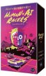 画像1: ヒューマナイレーサーズ【10月23日発売予定】 (1)