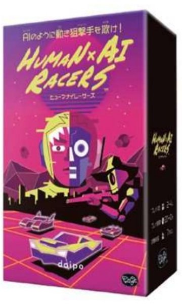 画像1: ヒューマナイレーサーズ【10月23日発売予定】 (1)
