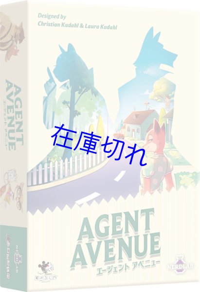 画像1: エージェントアベニュー (1)
