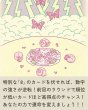 画像4: LOOP（ループ）【10月24日発売予定】 (4)