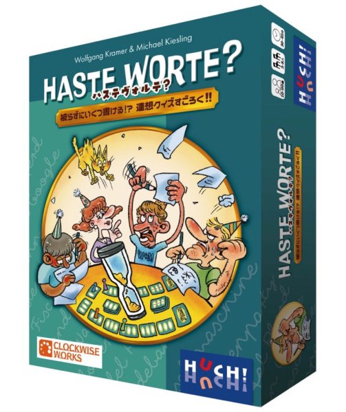 画像1: ハステ・ヴォルテ？【12月6日発売予定】 (1)