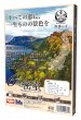 画像2: 6輌の密室~夢の国行きクルーズトレイン【10月下旬発売予定】 (2)