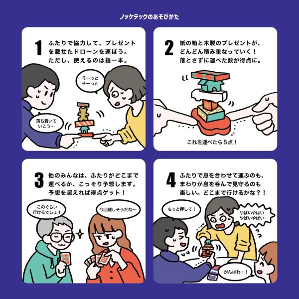 画像4: ノッケテック (4)