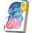 画像1: あいまいフェイバリットランキング【11月28日発売予定】 (1)