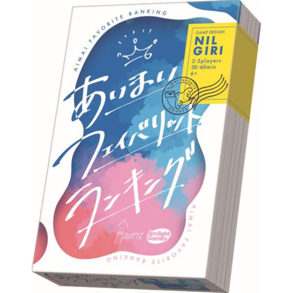 画像1: あいまいフェイバリットランキング【11月28日発売予定】 (1)