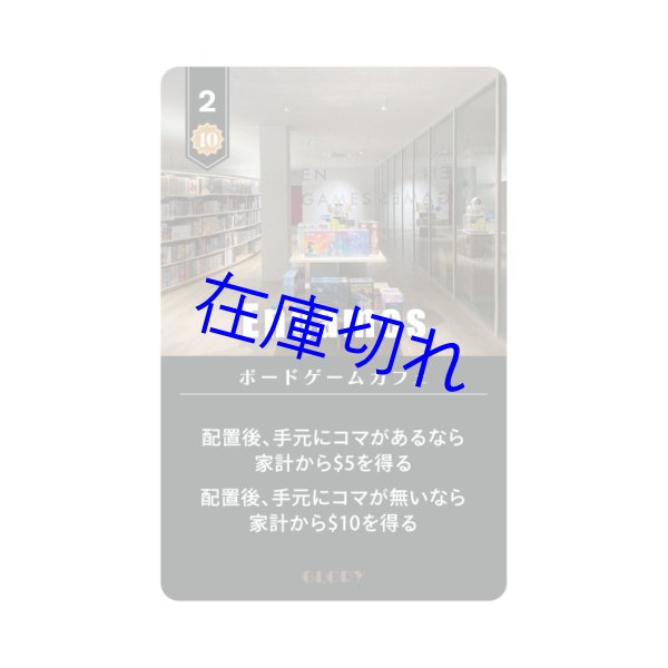 画像2: ナショナルエコノミー（Engamesプロモカード付） (2)