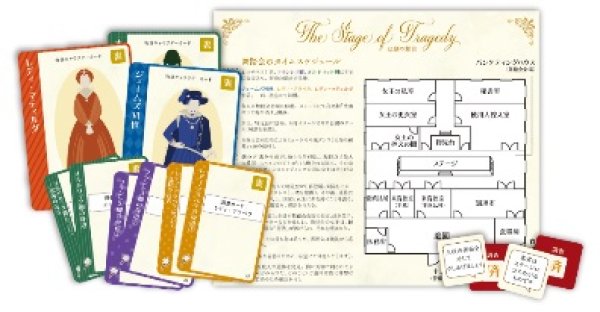 画像2: エリザベスの憂鬱＜卓上探偵団シリーズ＞ (2)