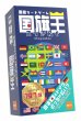 画像1: 国旗王 (1)