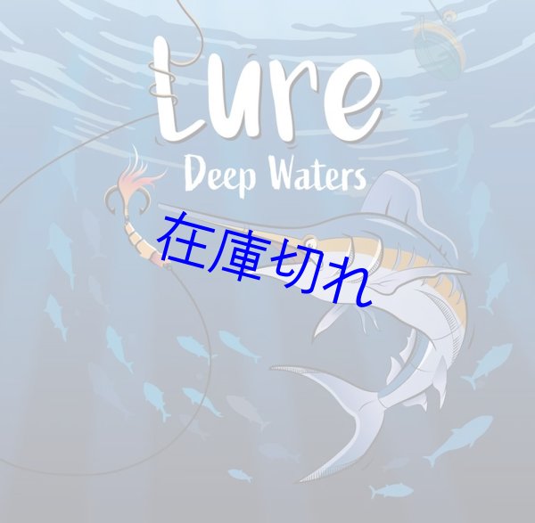 画像1: ルアー拡張：深海　多言語版 (1)