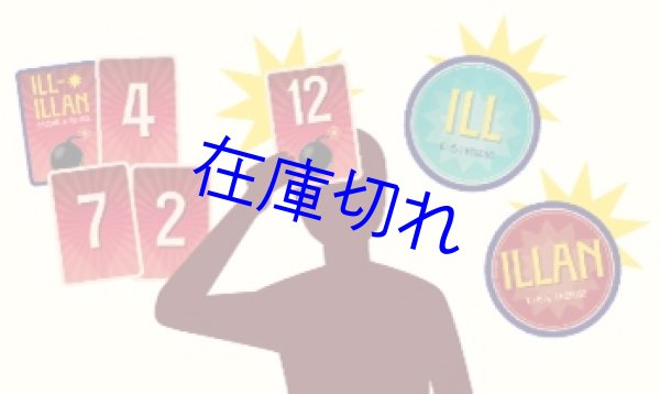 画像2: イルイラン (2)