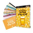 画像6: 〈ナゾグラ〉グルメ系謎解き　解くまで飲めないナゾトキブリューイング【11月8日発売予定】 (6)