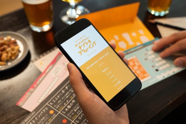 画像4: 〈ナゾグラ〉グルメ系謎解き　解くまで飲めないナゾトキブリューイング【11月8日発売予定】 (4)