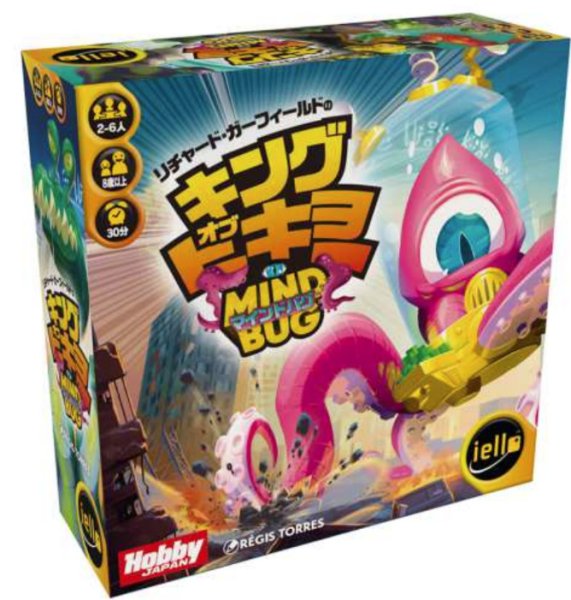 画像1: キング・オブ・トーキョー:マインドバグ【11月下旬発売予定】 (1)