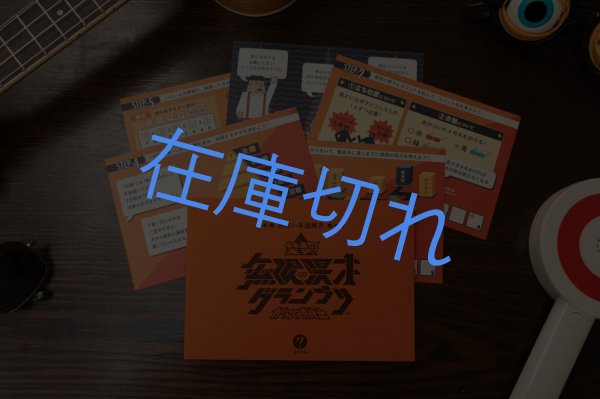 画像5: 〈ナゾグラ〉笑撃！無限漫才グランプリからの脱出 (5)