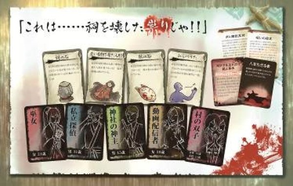 画像2: そういうお前はどうなんだ? 因習村編【12月5日発売予定】 (2)