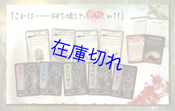 画像2: そういうお前はどうなんだ？　因習村編 (2)