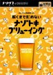 画像1: 〈ナゾグラ〉グルメ系謎解き　解くまで飲めないナゾトキブリューイング【11月8日発売予定】 (1)